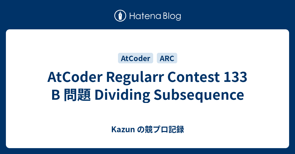 AtCoder Regularr Contest 133 B 問題 Dividing Subsequence - Kazun の競プロ記録