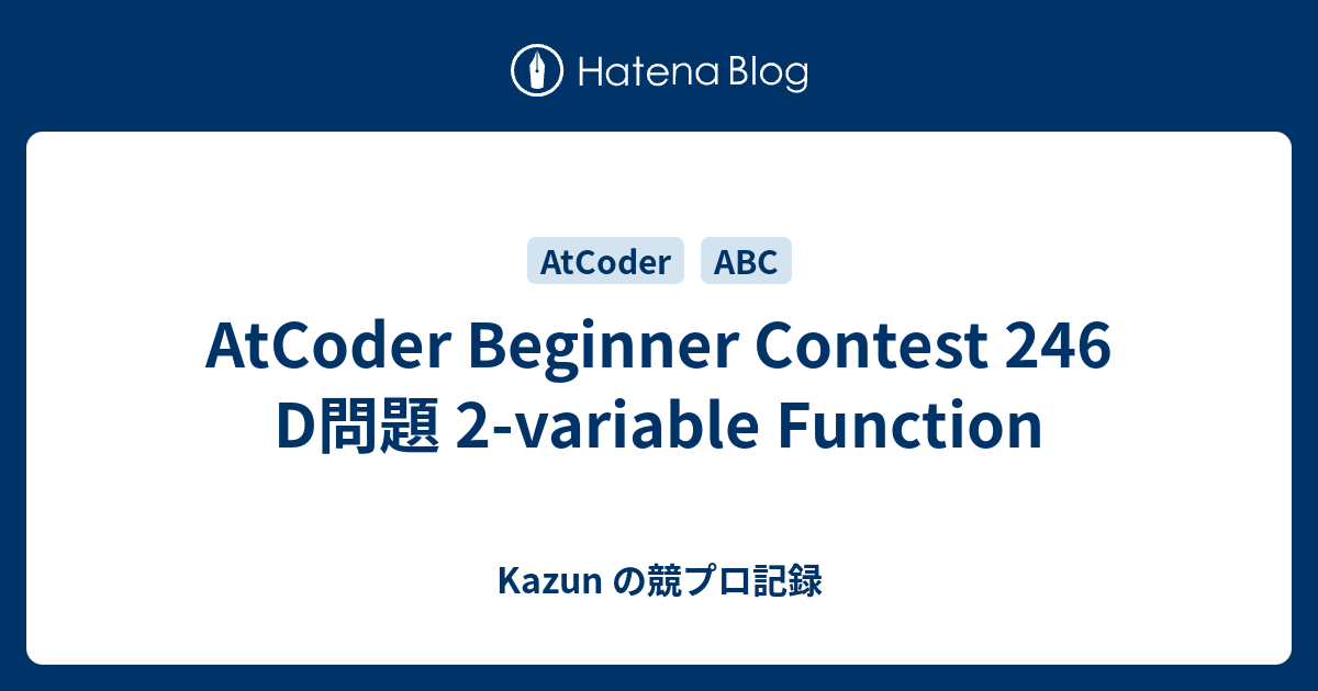 AtCoder Beginner Contest 246 D問題 2-variable Function - Kazun の競プロ記録