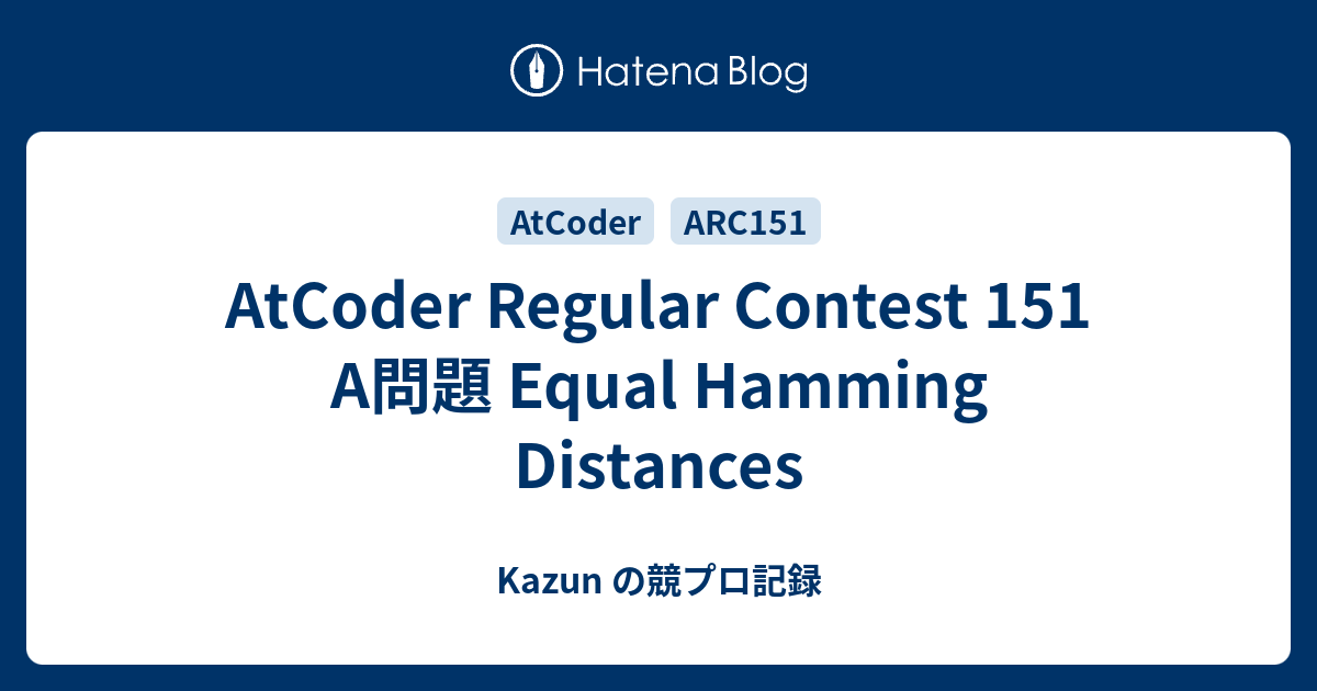 AtCoder Regular Contest 151 A問題 Equal Hamming Distances - Kazun の競プロ記録