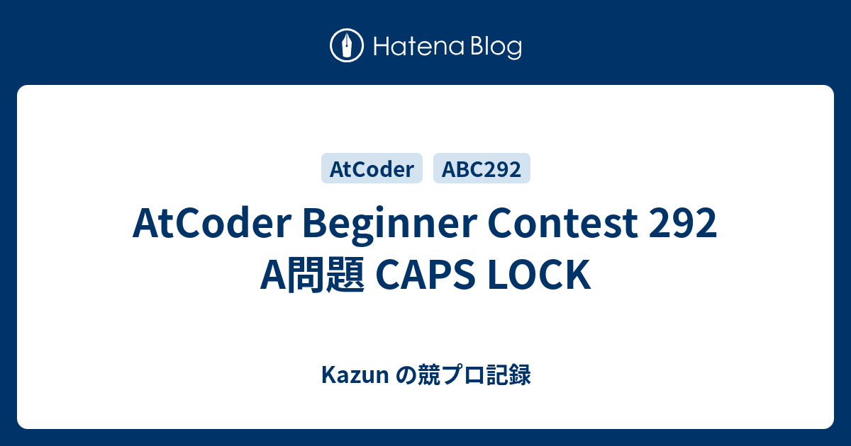 AtCoder Beginner Contest 292 A問題 CAPS LOCK - Kazun の競プロ記録