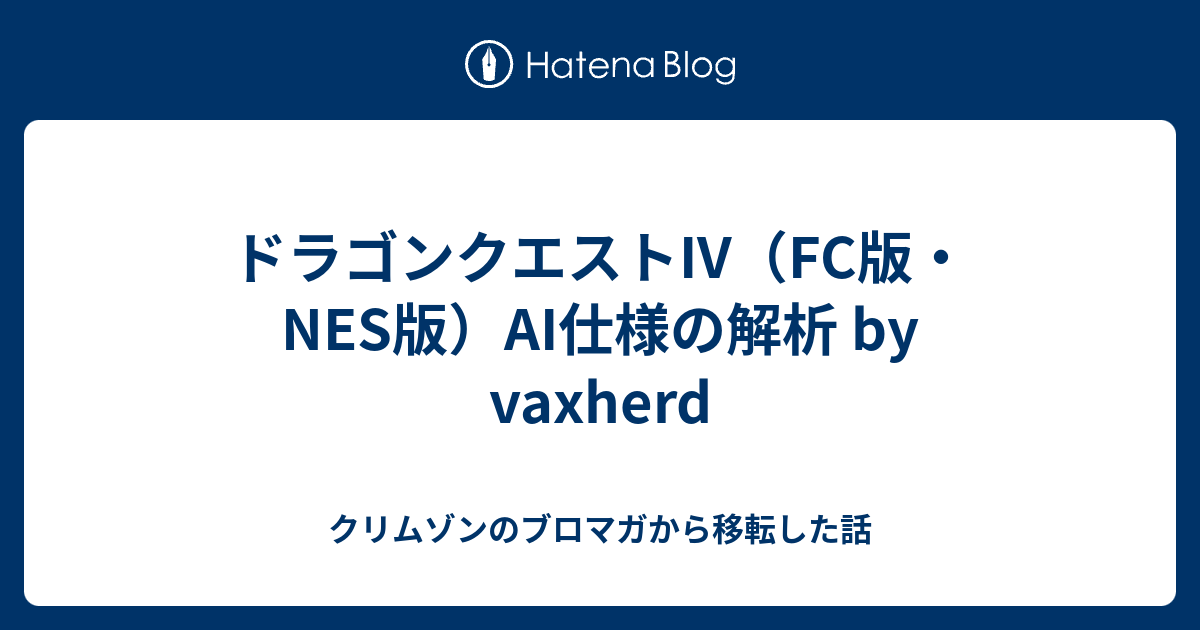 AI導入のオートバトル! 動作確認済み 美品 ドラゴンクエストIV 箱説