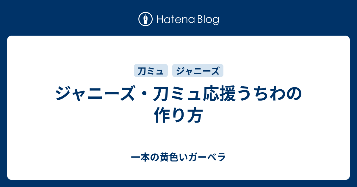 応援イベント 日本産 ジャンボ黒うちわ 黒骨黒貼 新品未使用正規品 ジャンボ黒うちわ