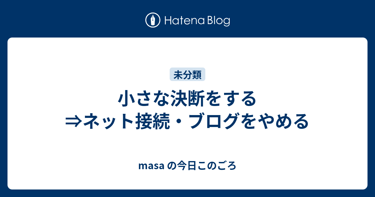 masa様ご確認です。