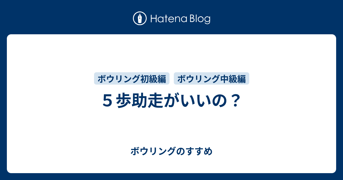 1歩目〜5メートル以内を高速移動 | www.nov-ita.fr