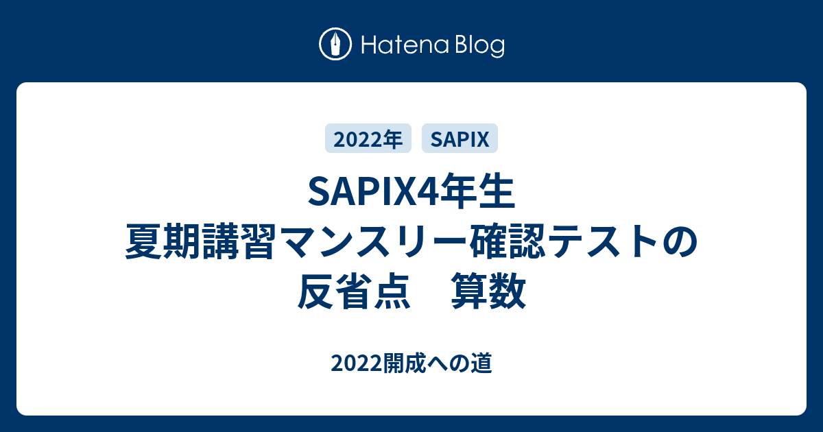 2022-2023 サピックス SAPIX 4年生 後期 国語 算数 社会 理科 Yahoo