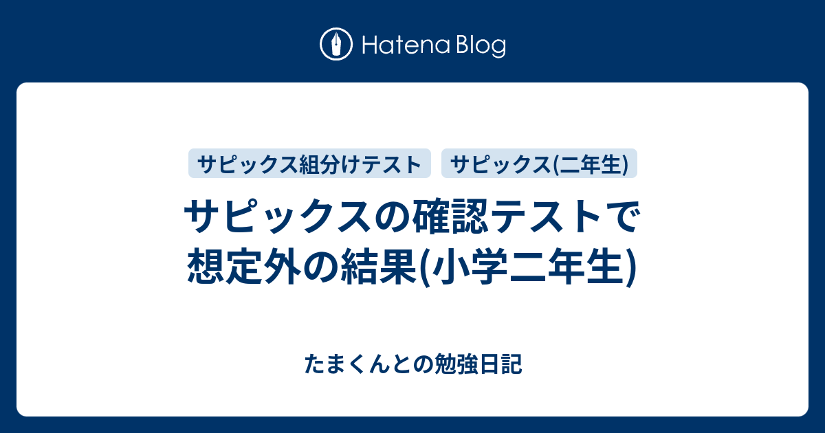 サピックス SAPIX 2年 2022年 10月度確認テスト 小2 2年生 サピックス SAPIX 2年 2022年 10月度確認テスト 小2 2年生 算数 テスト