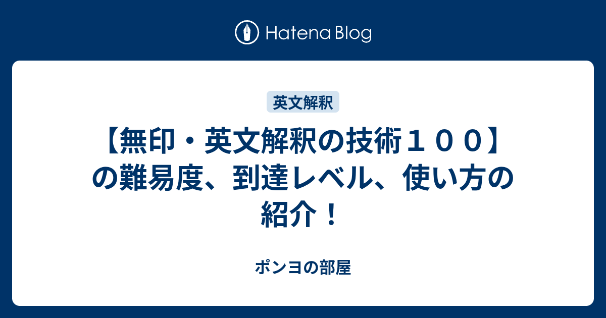 英文解釈の技術100 大学受験スーパーゼミ 徹底攻略 英文解釈の技術100 音声