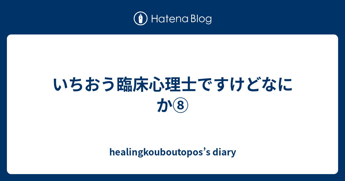 まとめ