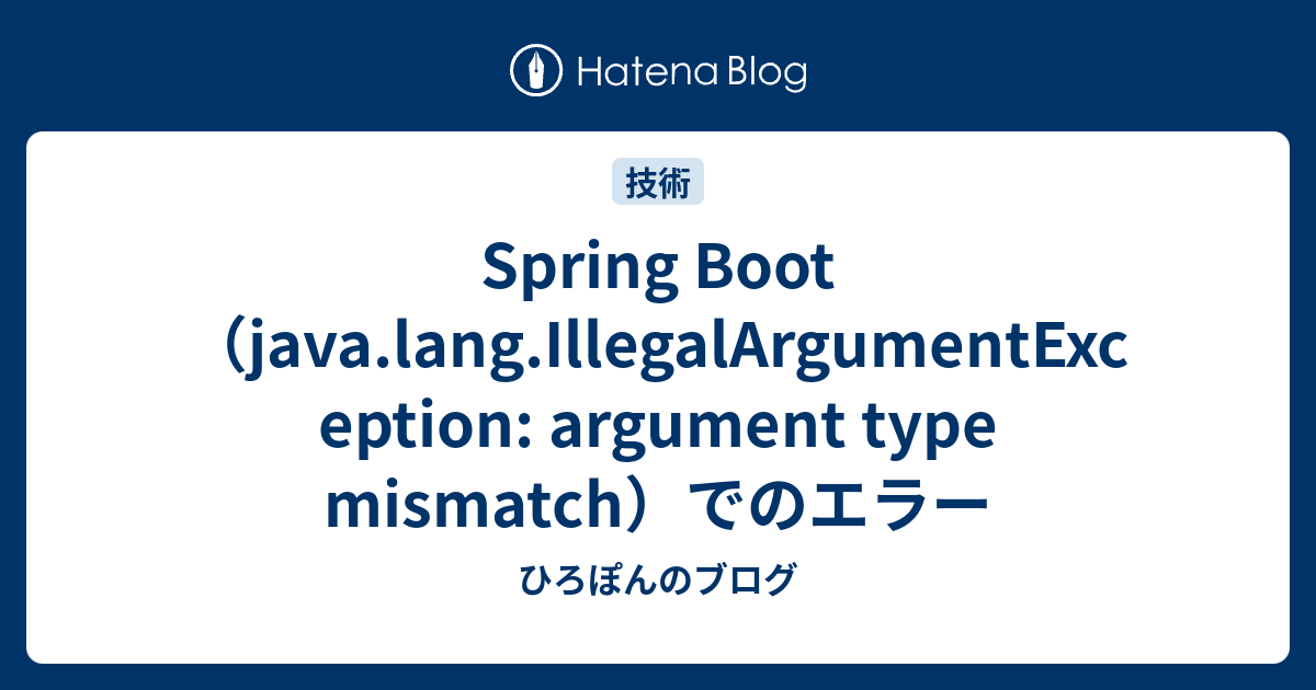 Spring Boot （java.lang.IllegalArgumentException: argument type mismatch ...