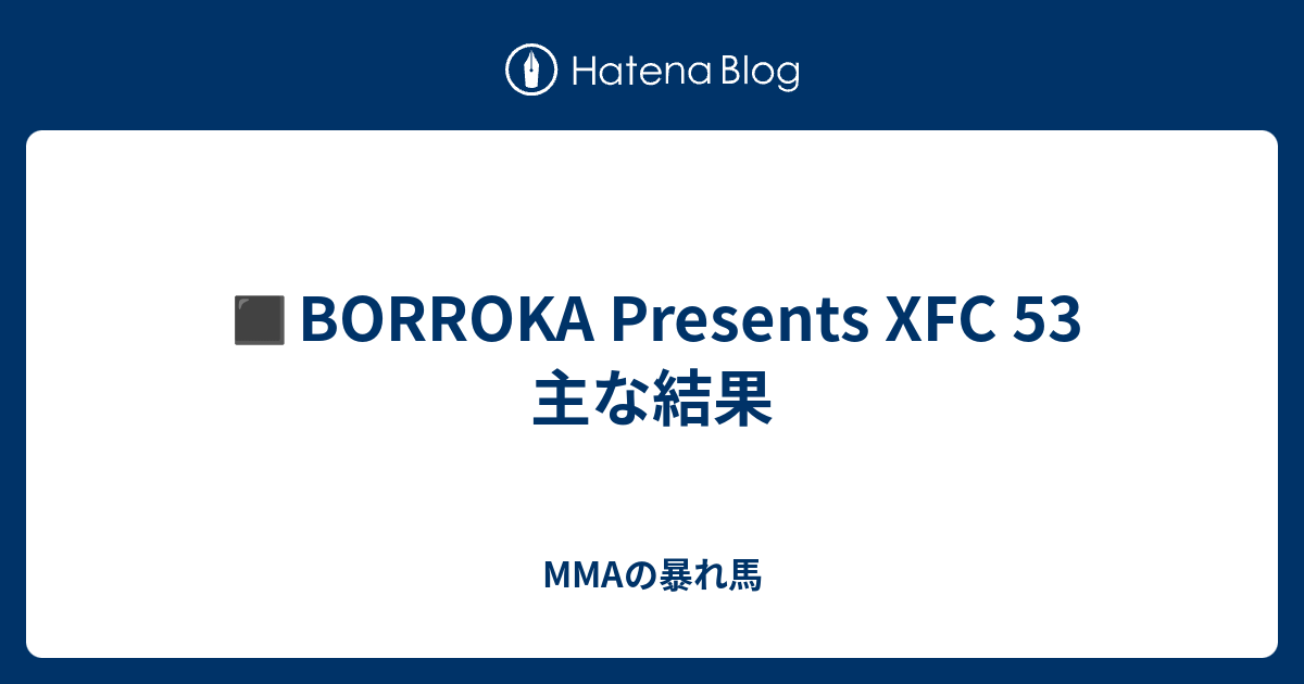 ️BORROKA Presents XFC 53 主な結果 - MMAの暴れ馬