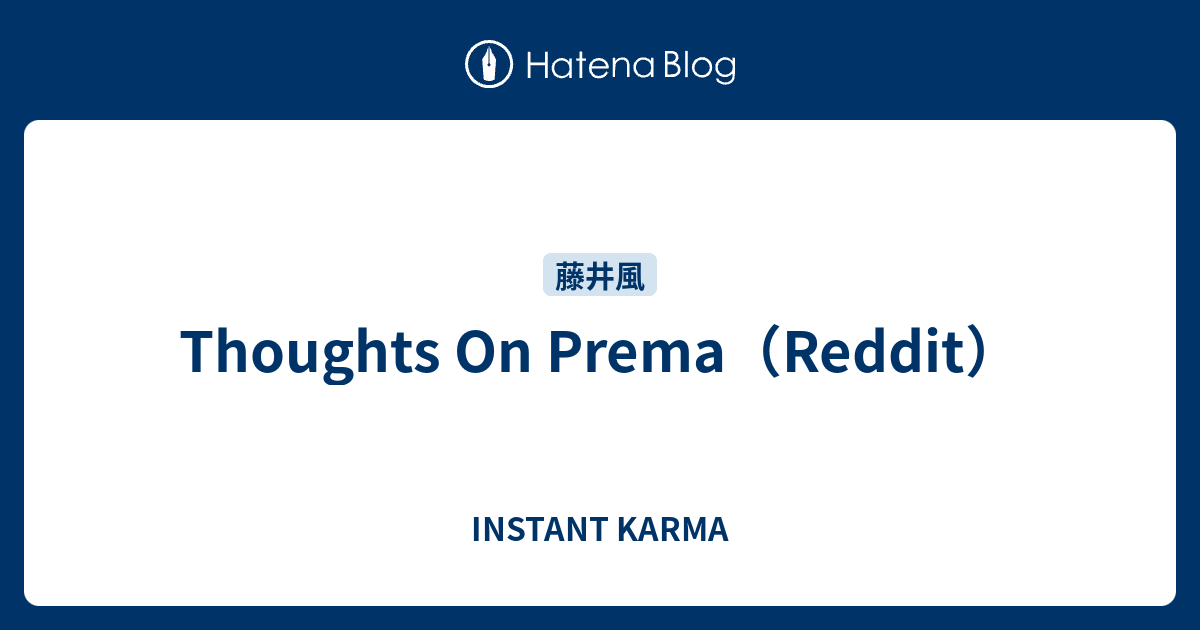Thoughts On Prema（Reddit） - INSTANT KARMA