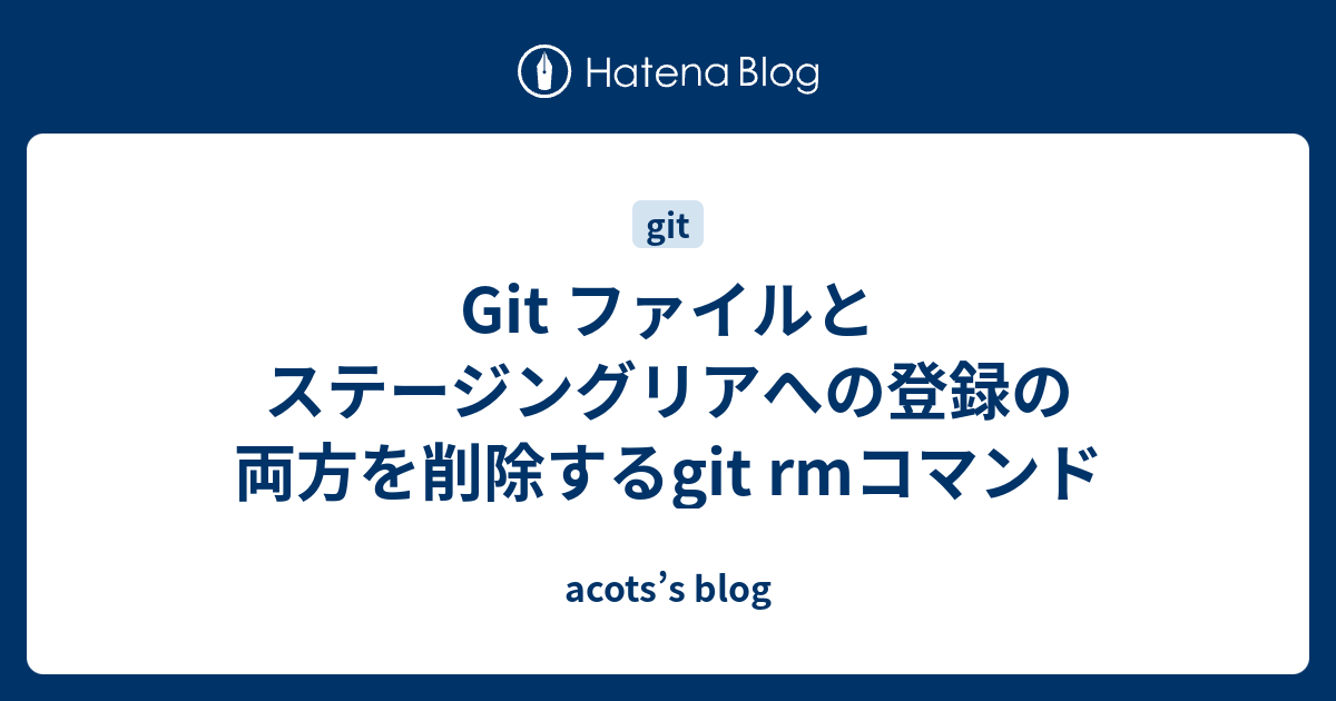 Git git Rm Acots s Blog