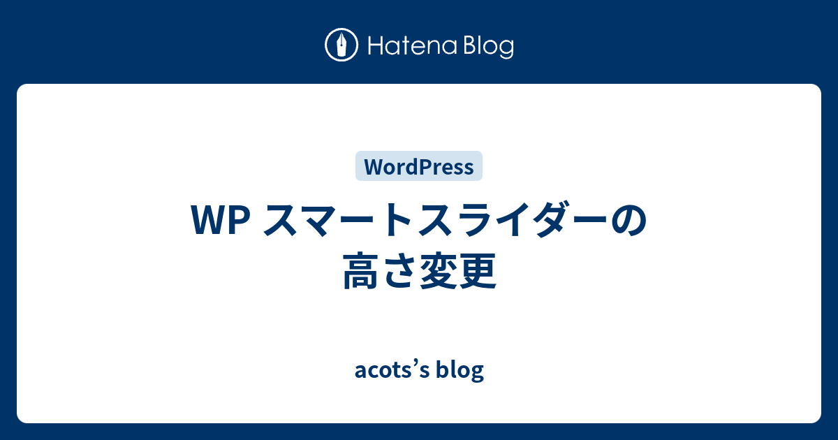 Wp acots s blog