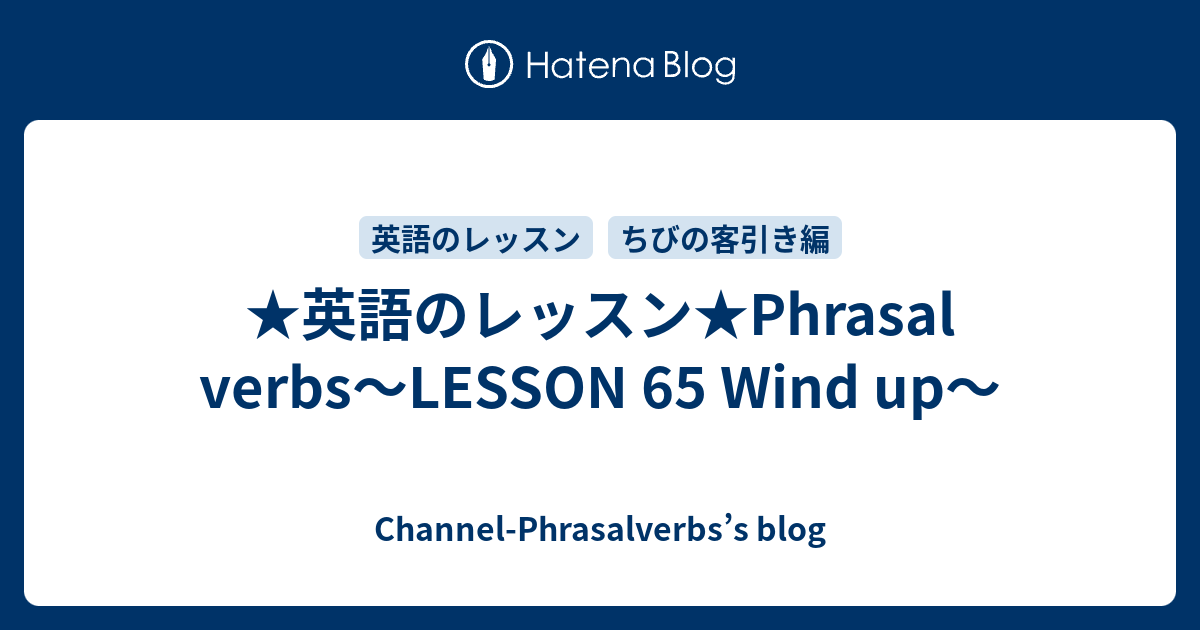 phrasal-verbs-lesson-65-wind-up-channel-phrasalverbs-s-blog