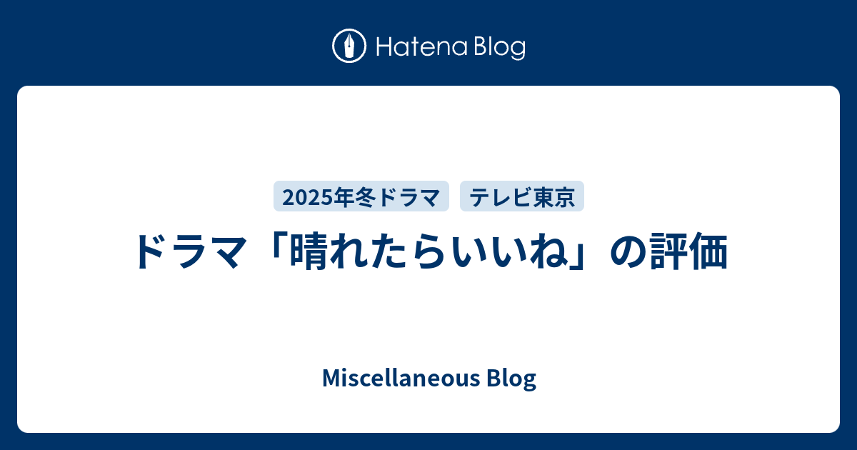 晴れたら いいね」原作を読むｿﾞ〜♪ | Sweet.Middle.Age.Paradise.