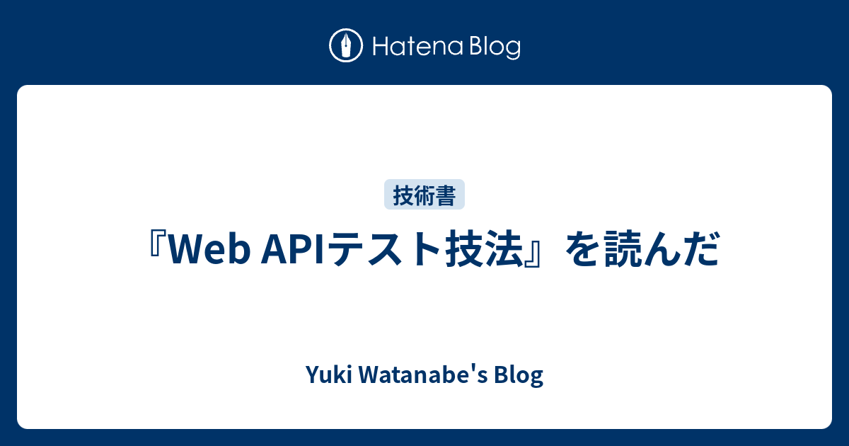 Web APIテスト技法 Web APIテスト技法（Mark Winteringham 長尾 高弘）｜翔泳社の本
