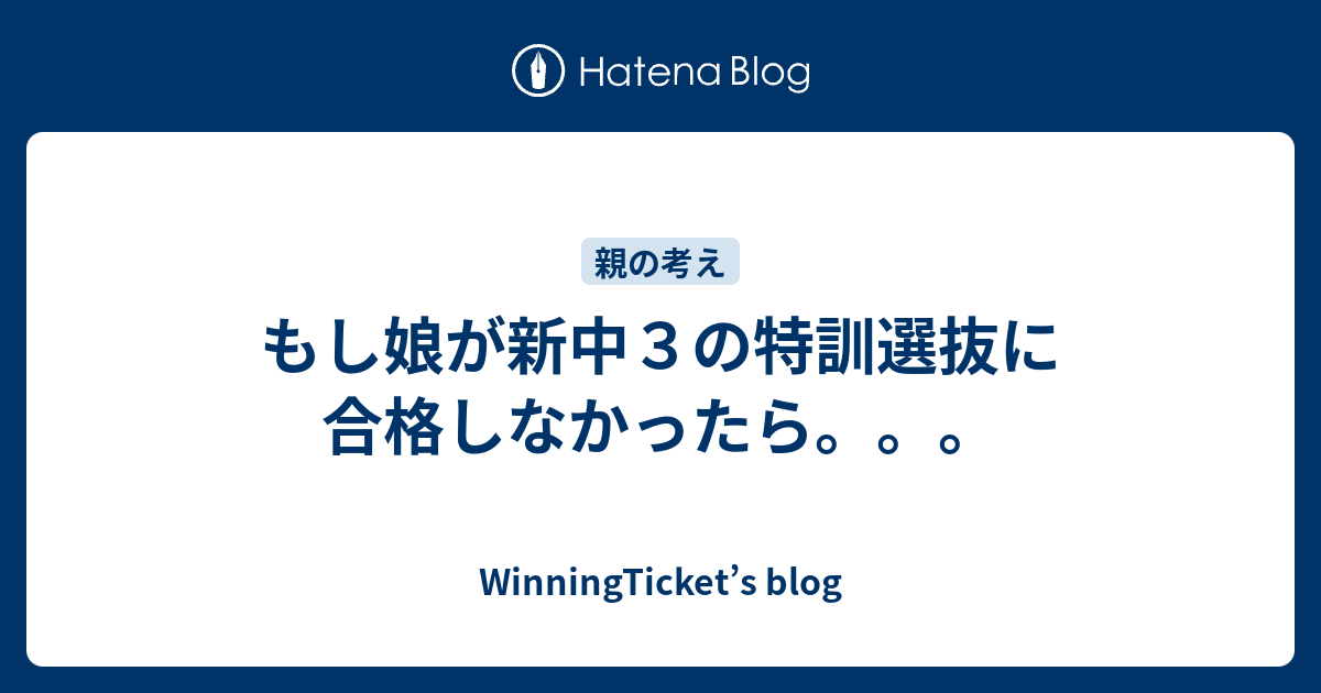 4回分中2【最新版】2024年9月11月2025年1月特訓選抜6月難