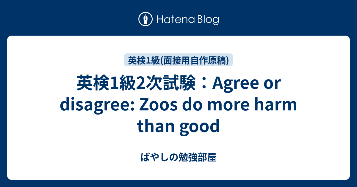 1-2-agree-or-disagree-zoos-do-more-harm-than-good