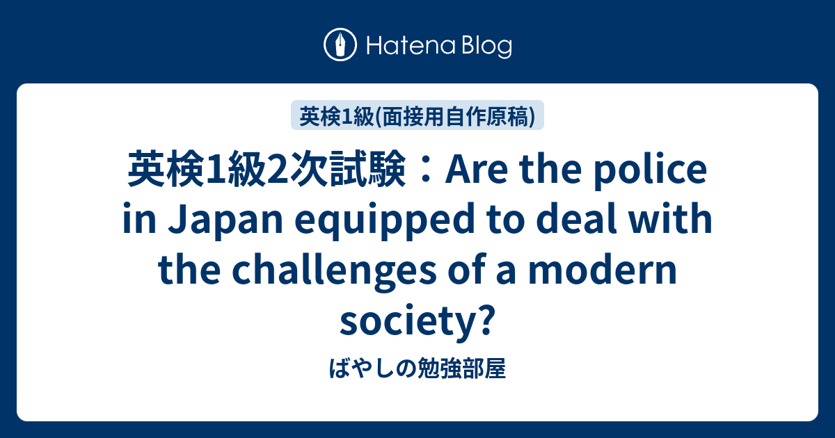 1-2-are-the-police-in-japan-equipped-to-deal-with-the-challenges