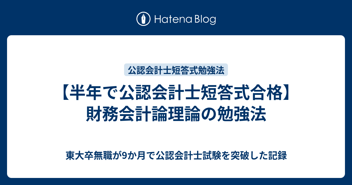 CPA会計学院 公認会計士講座 財務会計論理論 短答対策講義 折原レジュメ/短答演習折原レジュメ 状態良い2024 4冊 042M4D 0000000015952_fch3KKA.jpg