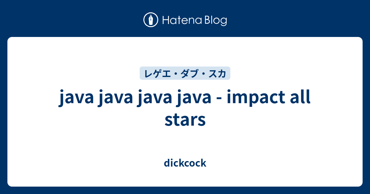 java java java java - impact all stars - dickcock