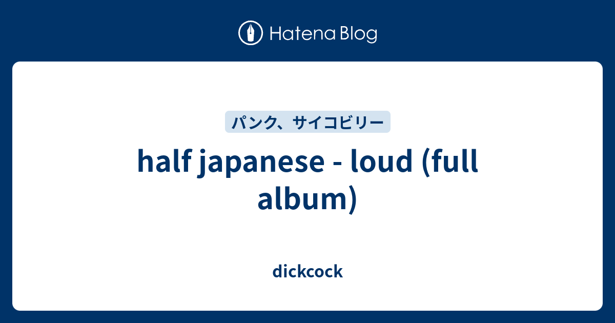 half japanese loud (full album) 墓場