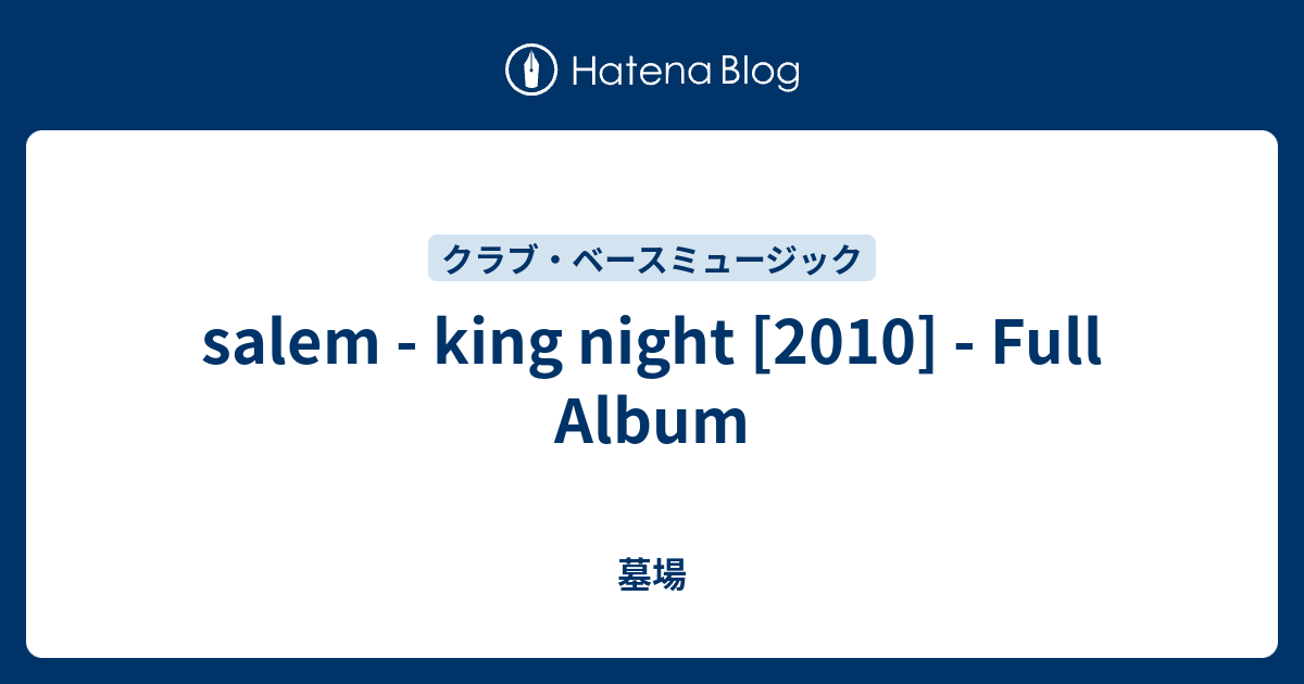 Salem King Night 2010 Full Album 墓場 8878