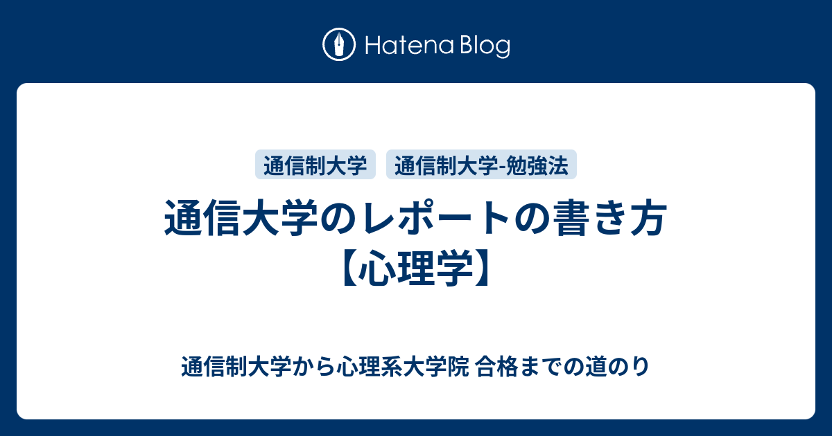 心理学統計法聖徳大学 心理・福祉学部 心理学科 通信課程　レポート等