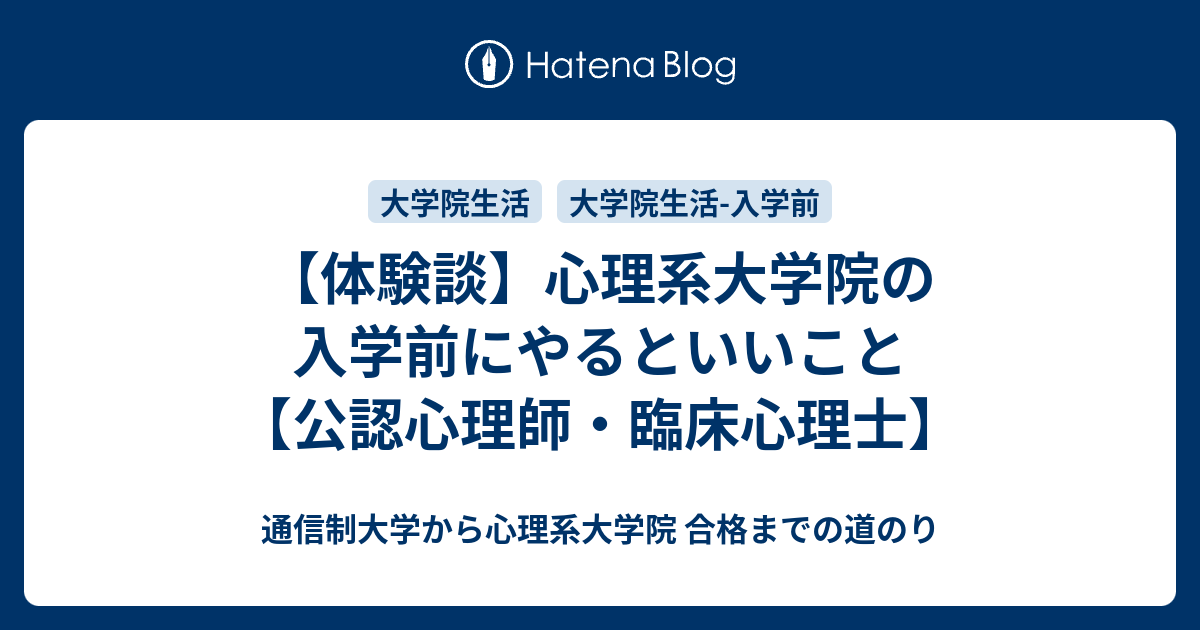 合格ナビ!心理系大学院・大学編入攻略 合格ナビ!心理系大学院・大学編入攻略 合格ナビ!心理系大学院