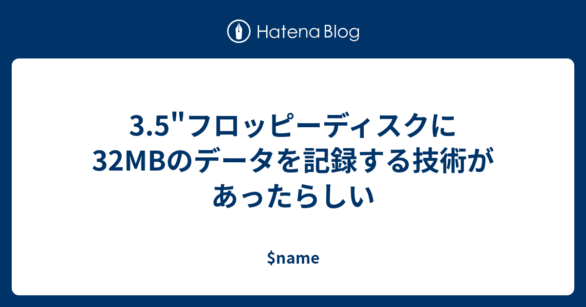 貴重 Imation SuperDisk FD 32MB おまけFD 3.5