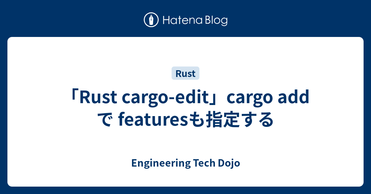  Rust Cargo edit cargo Add Features Engineering Tech Dojo