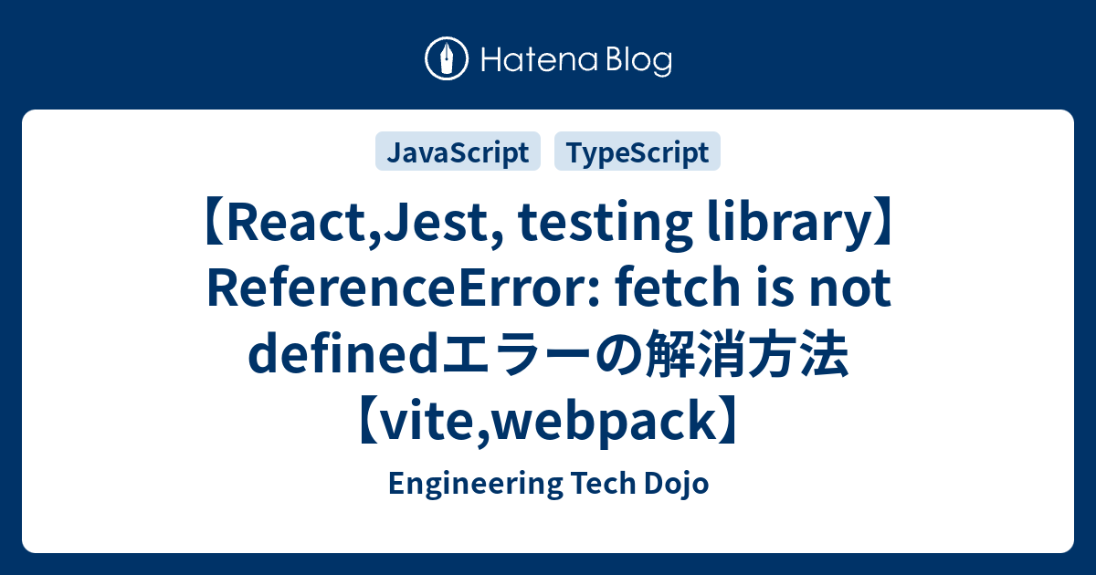 react-jest-testing-library-referenceerror-fetch-is-not-defined