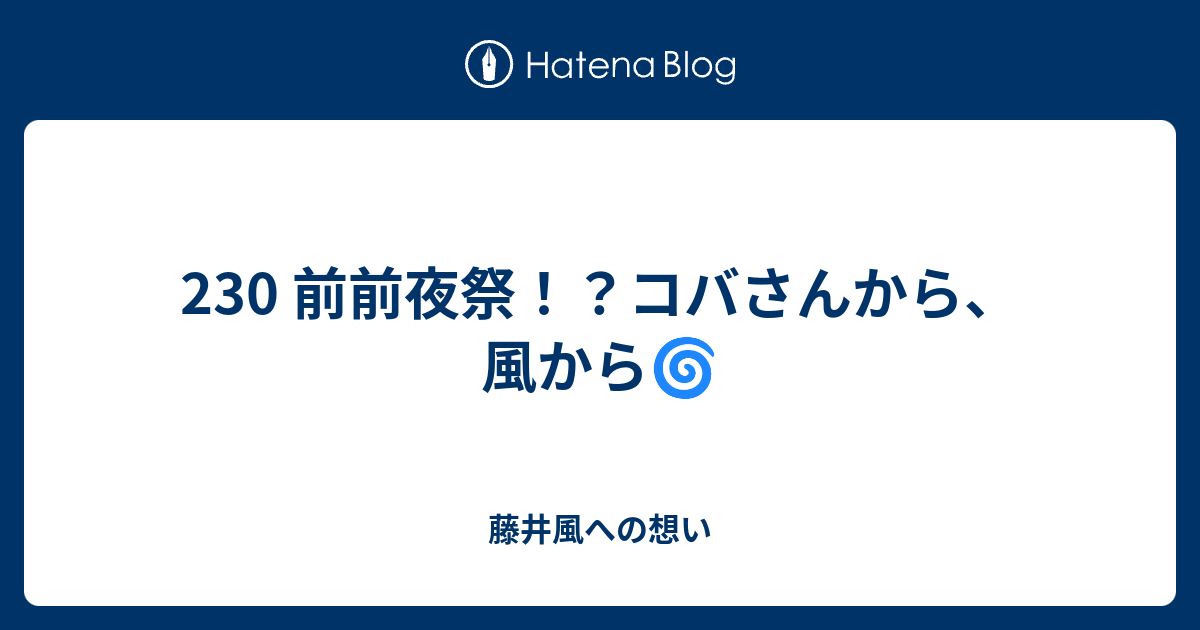 藤井風 ベジバスタオル - ミュージシャン