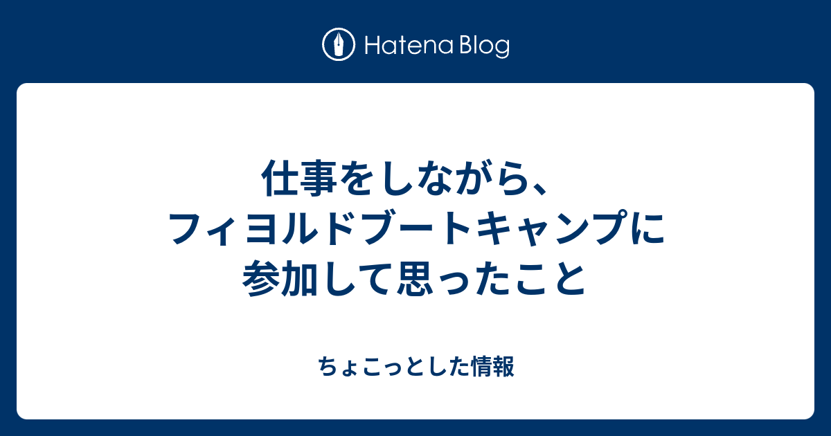 アイキャッチ画像