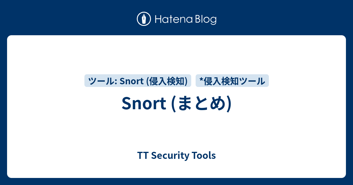 Snort (まとめ) - TT Security Tools
