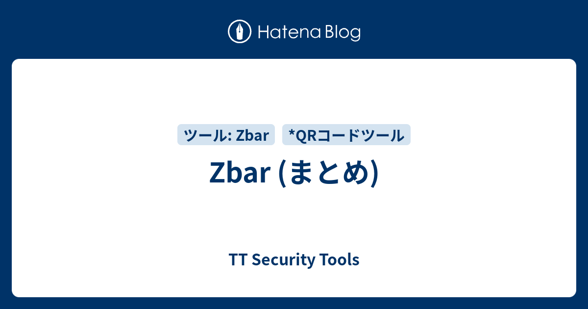 Zbar (まとめ) TT Security Tools