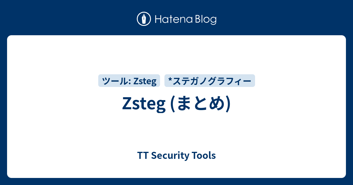 Zsteg (まとめ) TT Security Tools