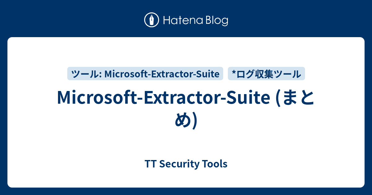 Microsoft-Extractor-Suite (まとめ) - TT Security Tools