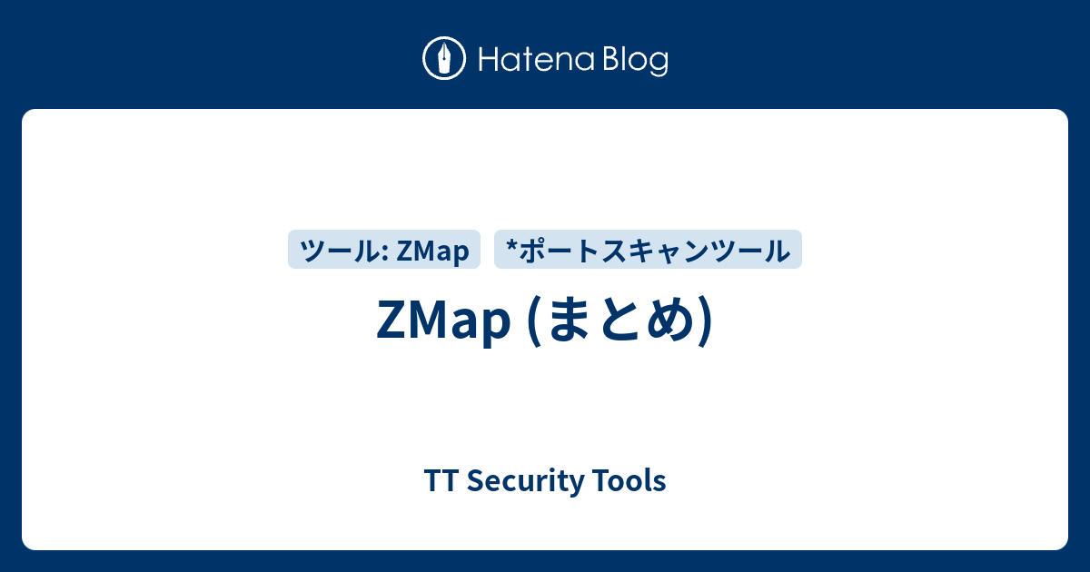 ZMap (まとめ) - TT Security Tools