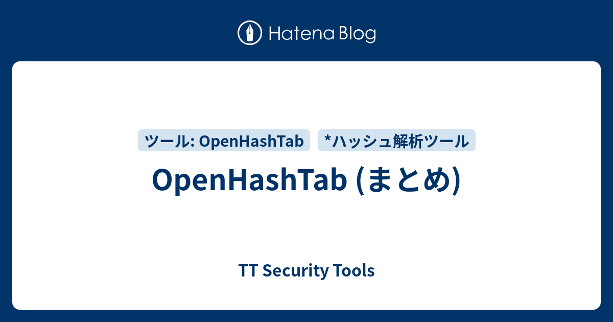 OpenHashTab (まとめ) - TT Security Tools