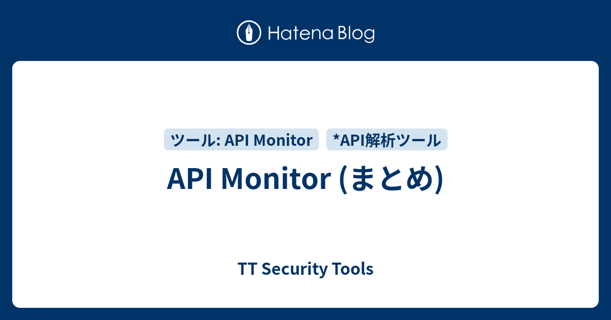 API Monitor (まとめ) - TT Security Tools