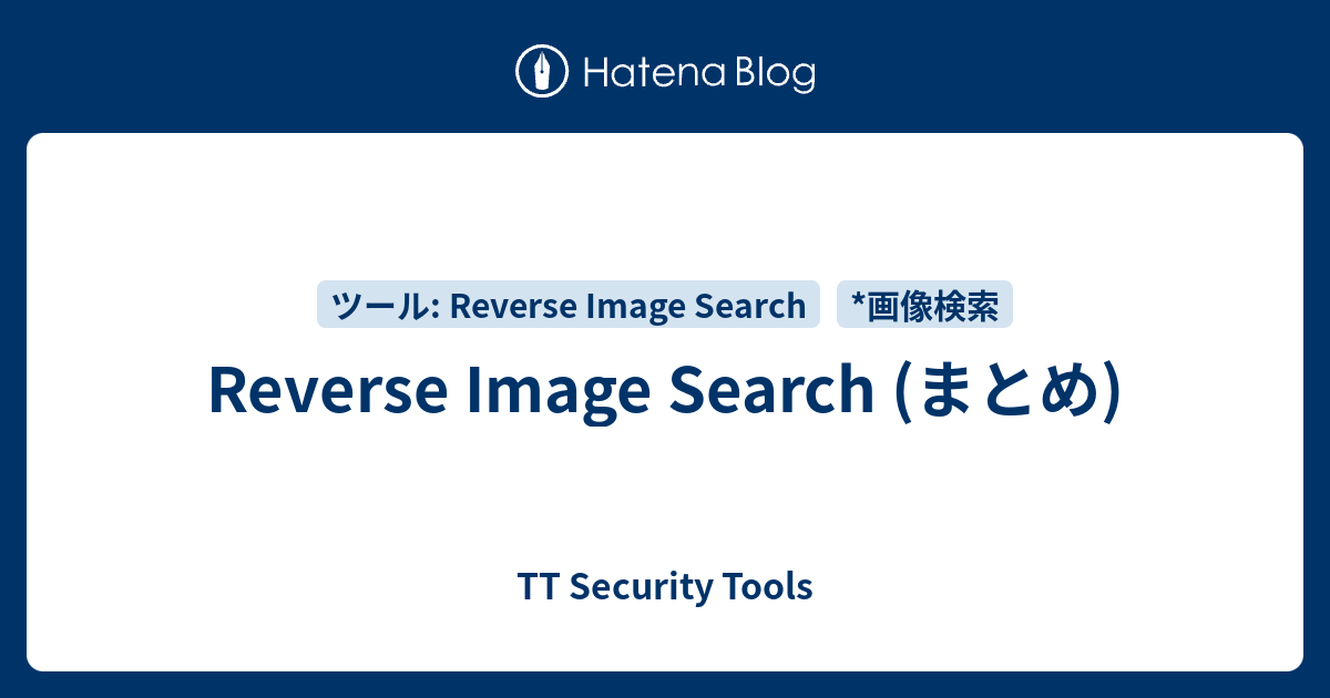 Reverse Image Search (まとめ) - TT Security Tools