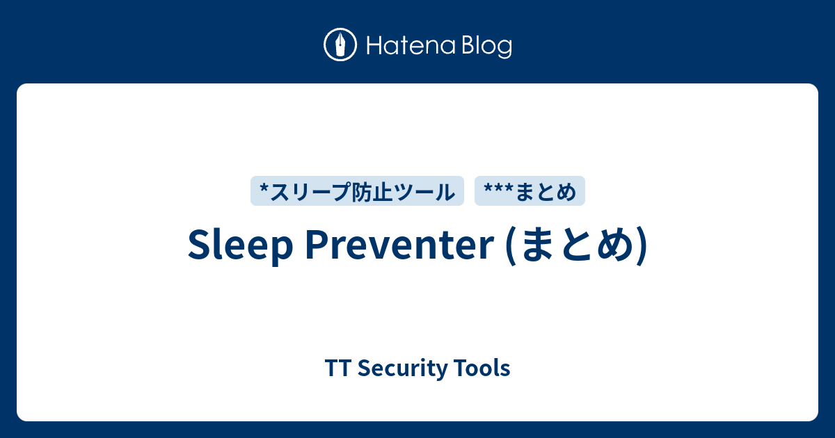 Sleep Preventer (まとめ) - TT Security Tools