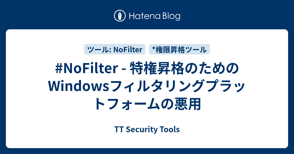 #NoFilter - 特権昇格のためのWindowsフィルタリングプラットフォームの悪用 - TT Security Tools