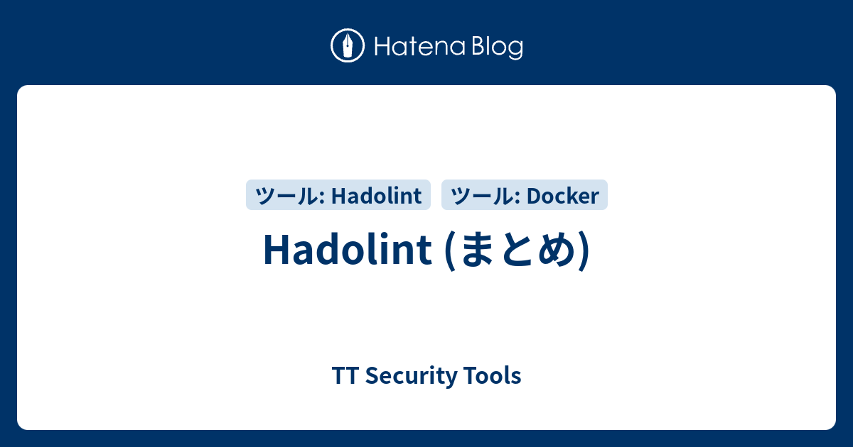 Hadolint (まとめ) - TT Security Tools