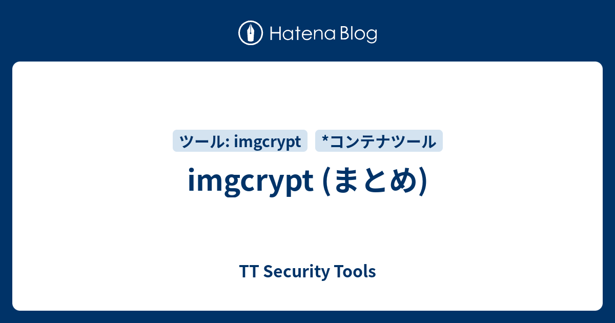 imgcrypt (まとめ) - TT Security Tools