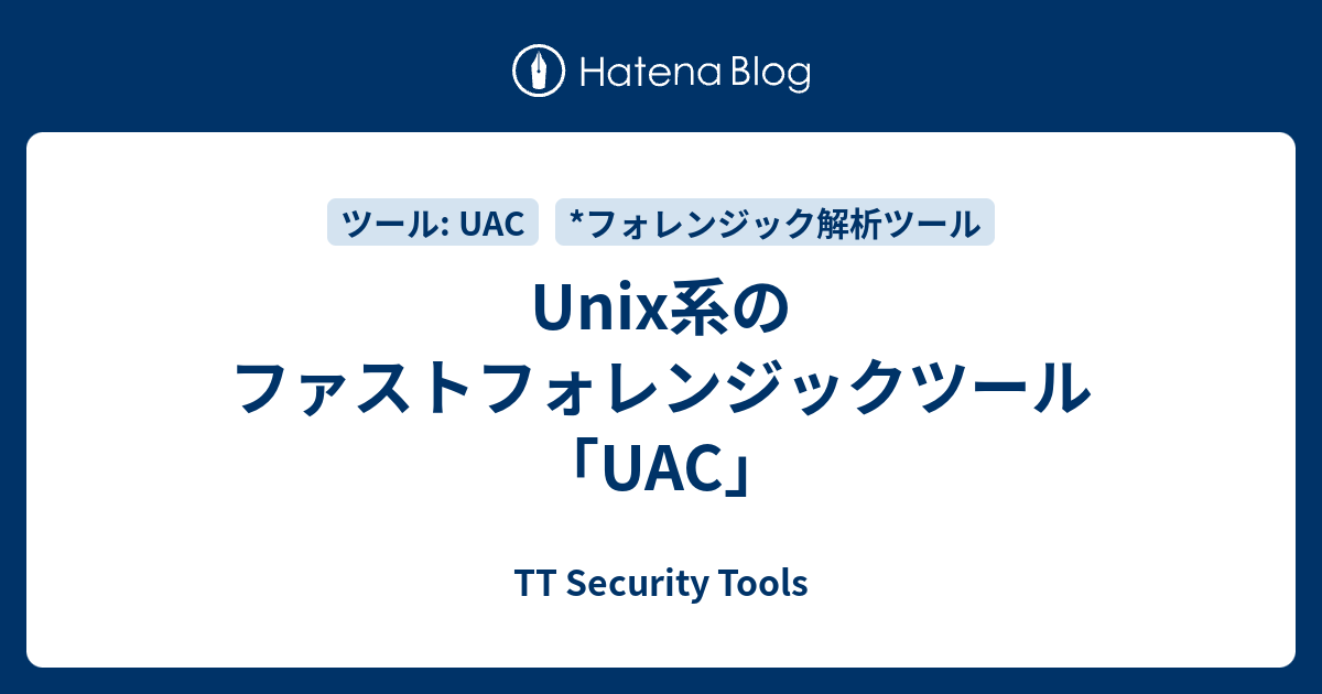 Unix系のファストフォレンジックツール「UAC」 - TT Security Tools