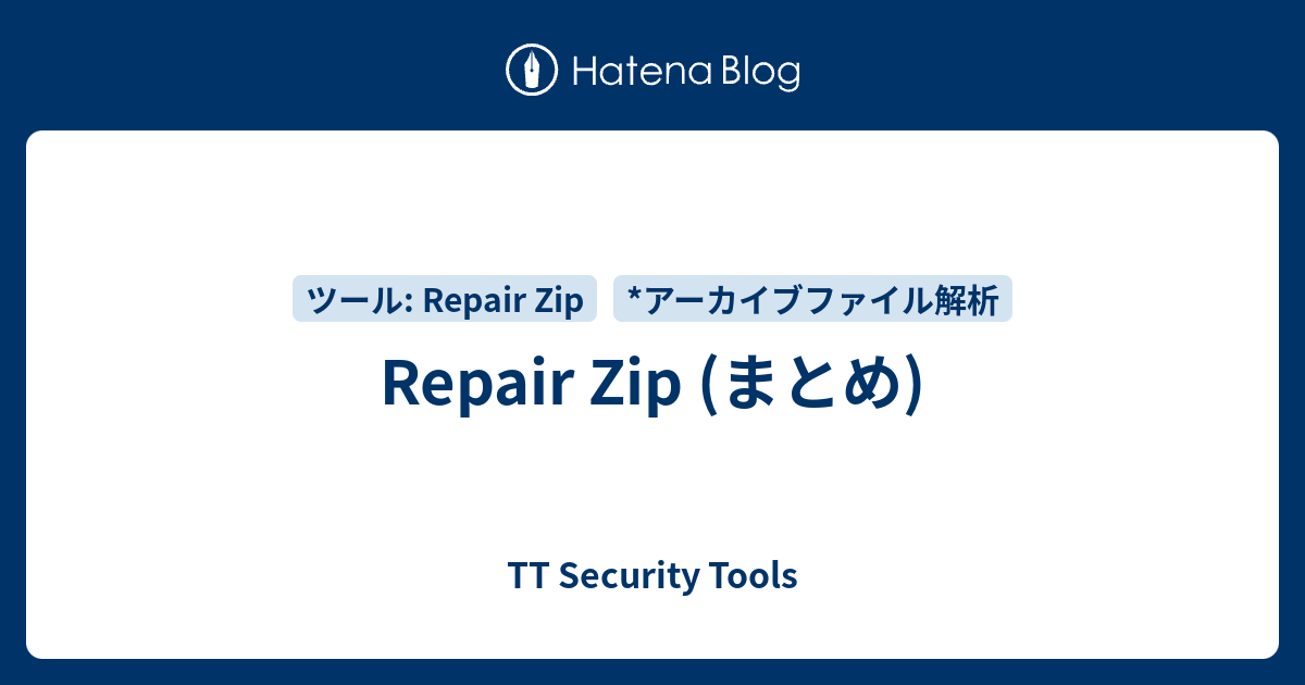 Repair Zip (まとめ) TT Security Tools