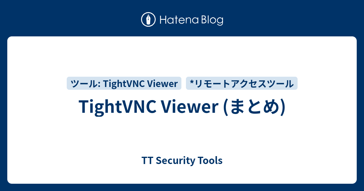 TightVNC Viewer (まとめ) - TT Security Tools