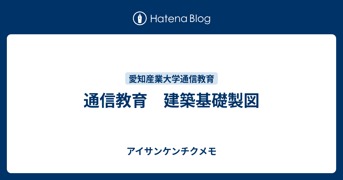 売れ筋がひ！ 愛知産業大学 建築学科 教科書と最短卒業マニュアル 参考